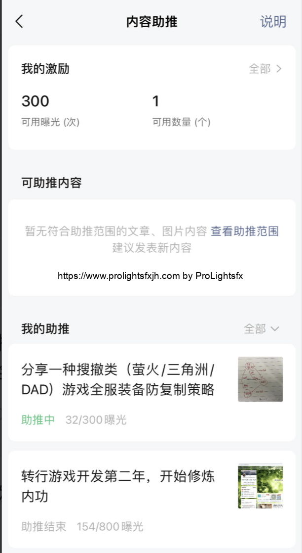 公众号文章助推功能使用时中途被停止 公众号文章助推功能使用时中途被停止